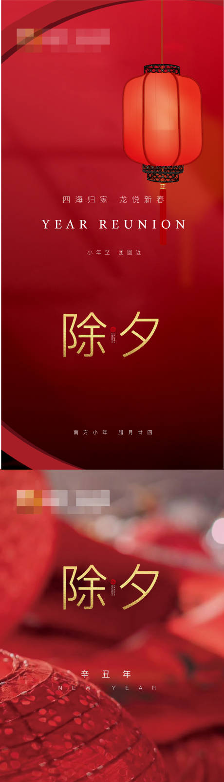 源文件下載【春節海報】編號：87350008243302962
