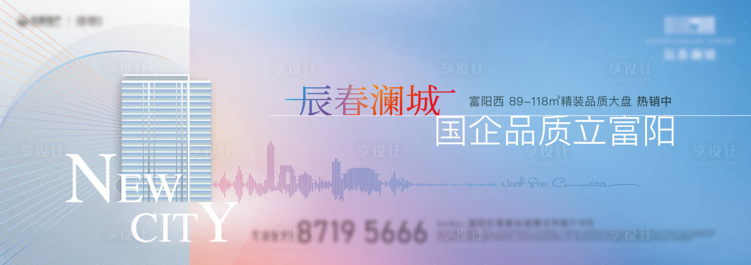 源文件下载【享设计】搜索编号：83350008246202685【地产户外广告】