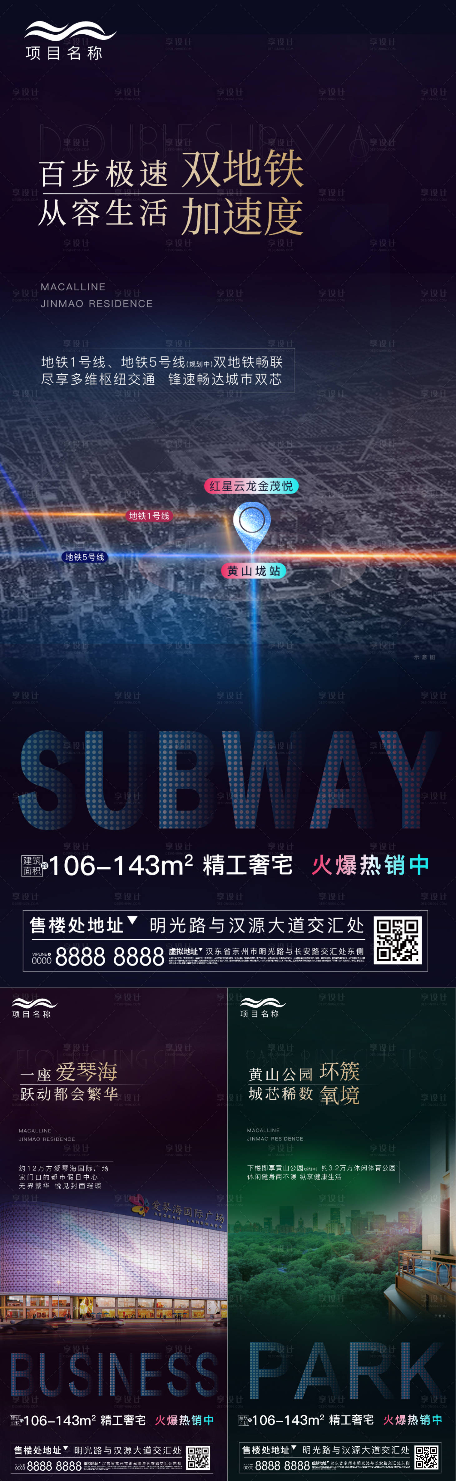 源文件下載【享設(shè)計】搜索編號：33990008034686496【房地產(chǎn)價值點系列海報】