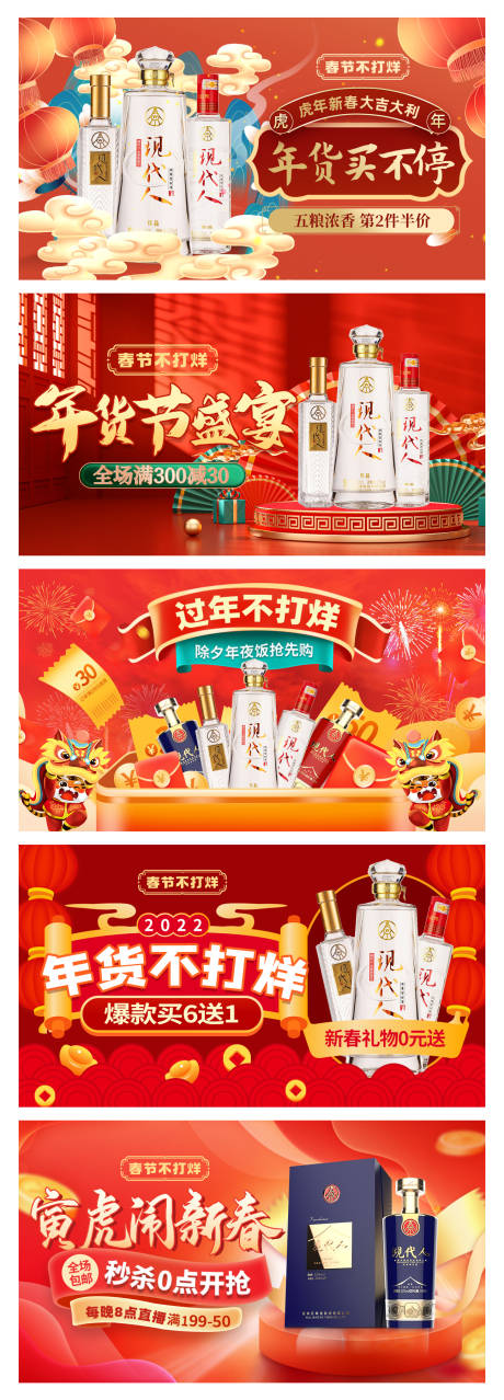 源文件下载【电商横版海报banner】编号：59080008196827678
