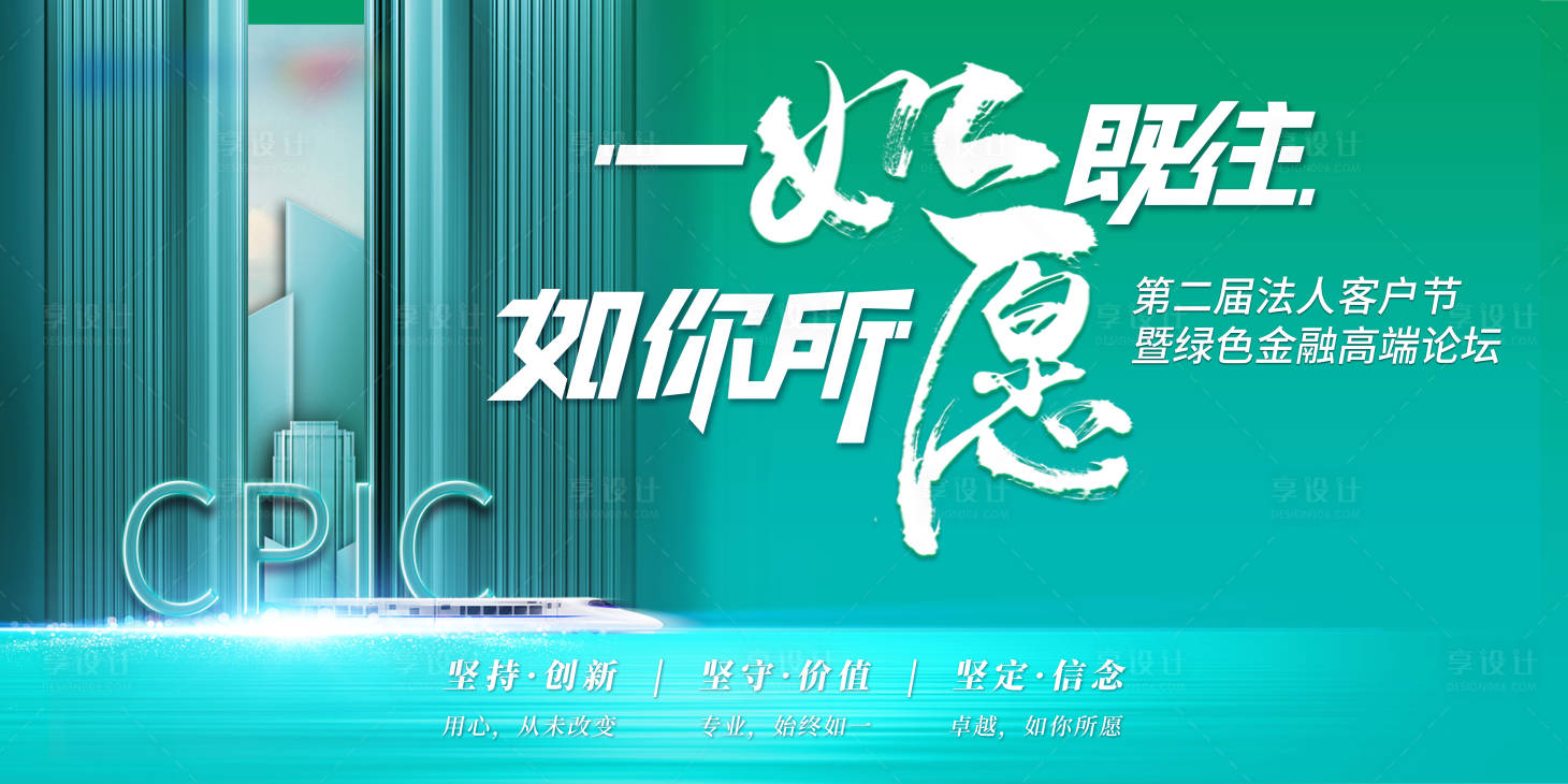 源文件下载【享设计】搜索编号：34620008186663955【发布会】