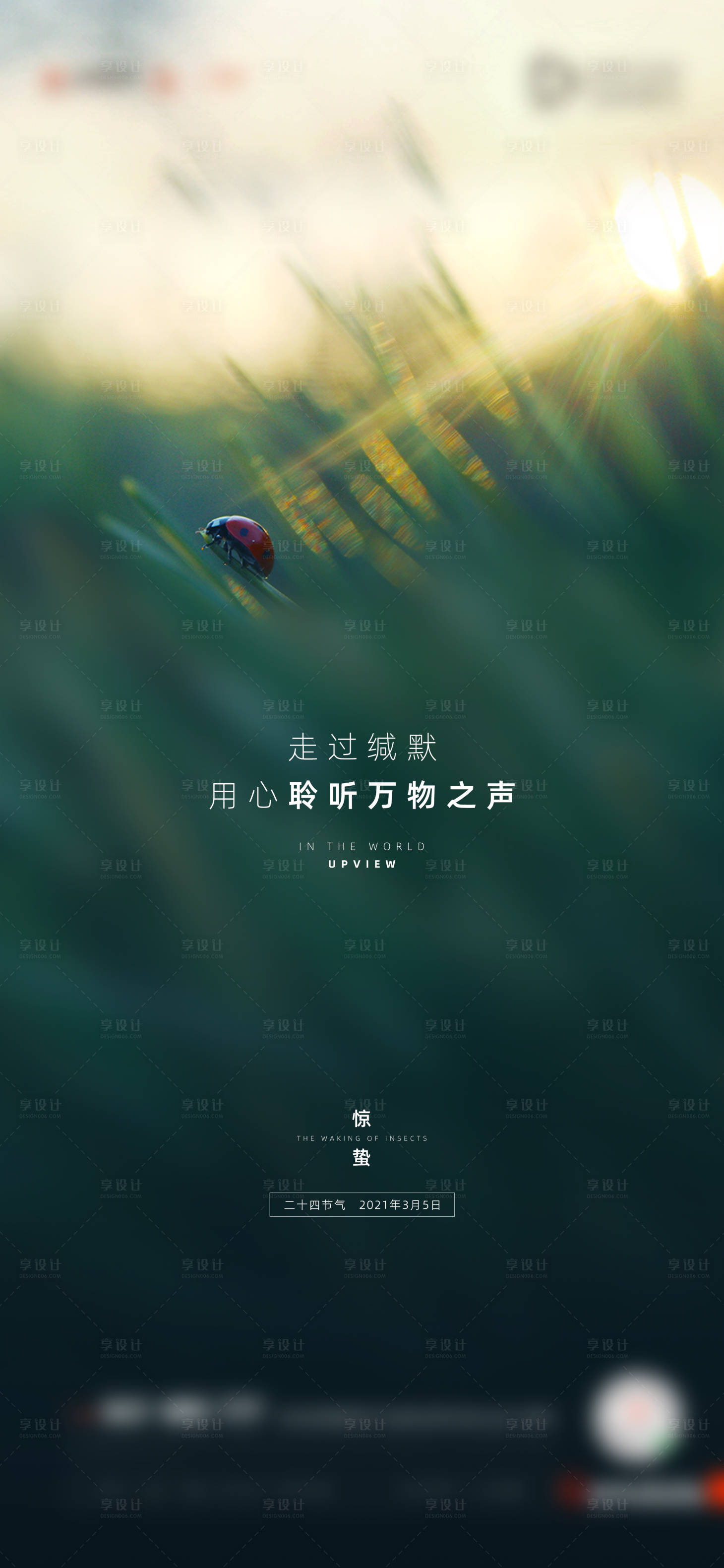 源文件下载【地产惊蛰节气海报】编号：58690007984992553