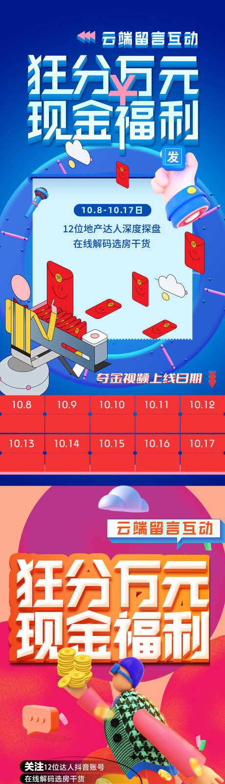 源文件下载【红包达人】编号：16010007970958120