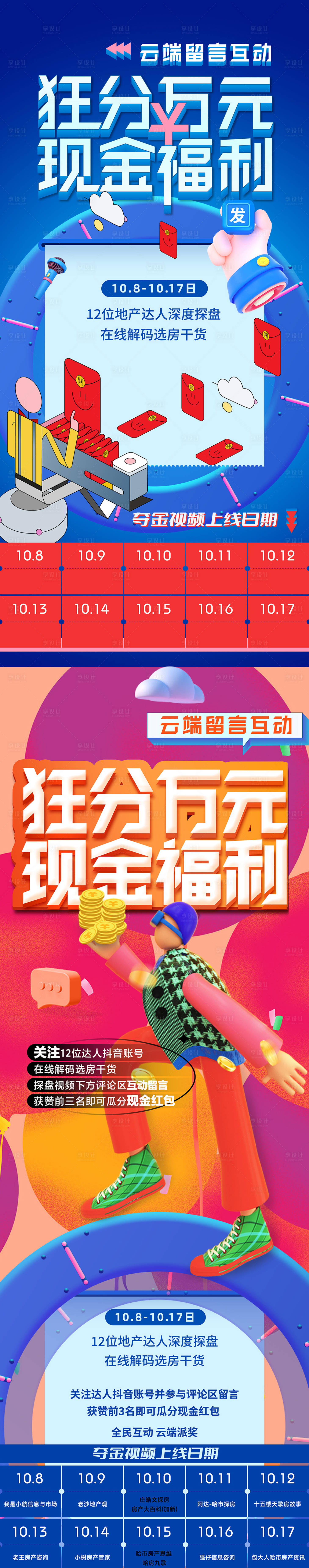 源文件下载【享设计】搜索编号：16010007970958120【红包达人】