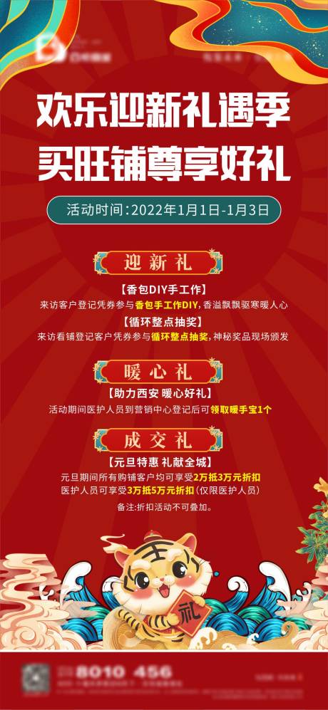 源文件下載【三重禮 】編號：72910008030323079
