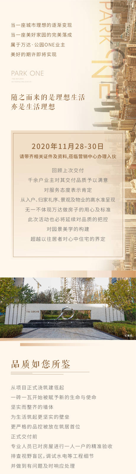 源文件下载【地产价值点中式长图海报】编号：38750008184857515
