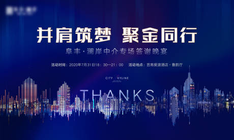 源文件下载【晚宴蓝色】编号：72600007961623254