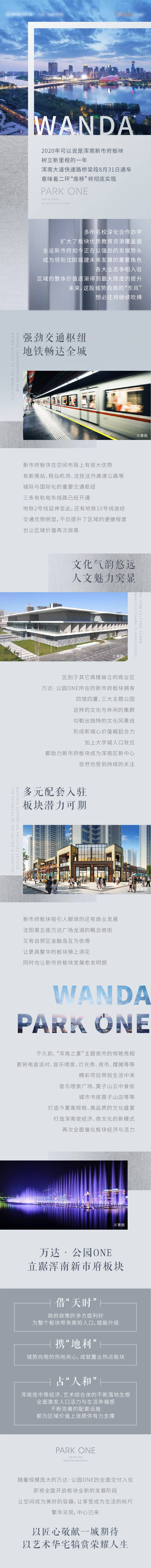 源文件下载【享设计】搜索编号：76980008174222908【区位价值点朋友圈微信长图】