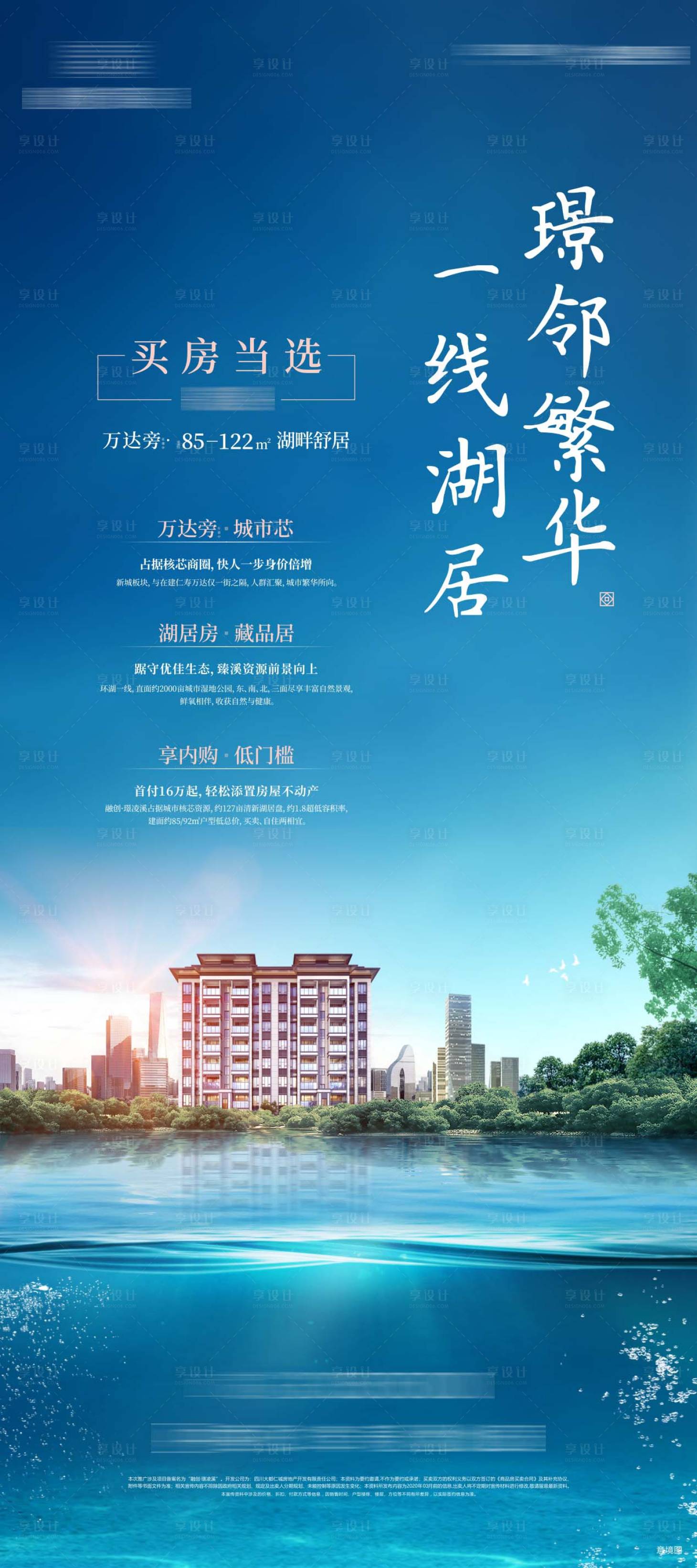 源文件下载【享设计】搜索编号：11370007976846478【价值海报】