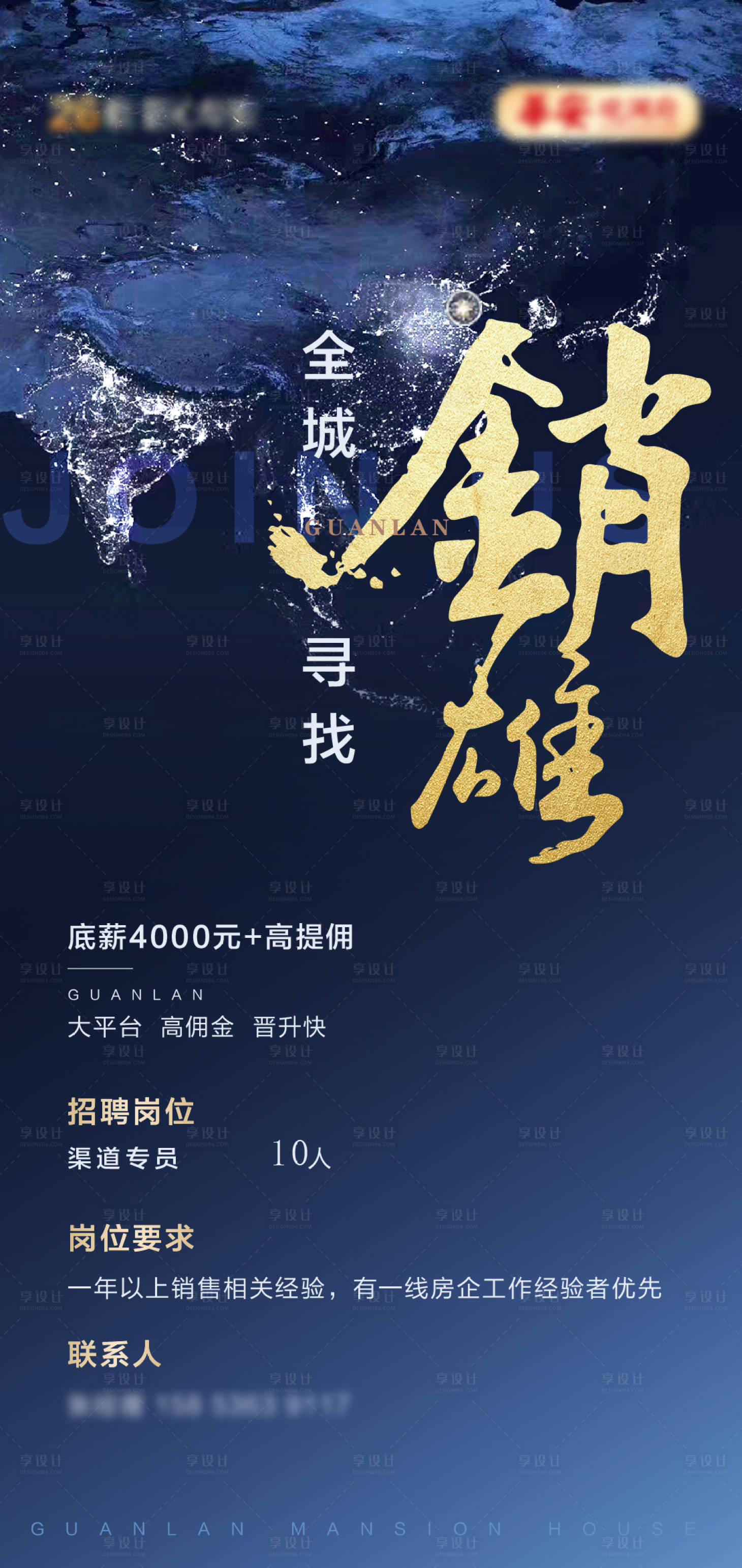 源文件下载【招聘】编号：18980008180306503