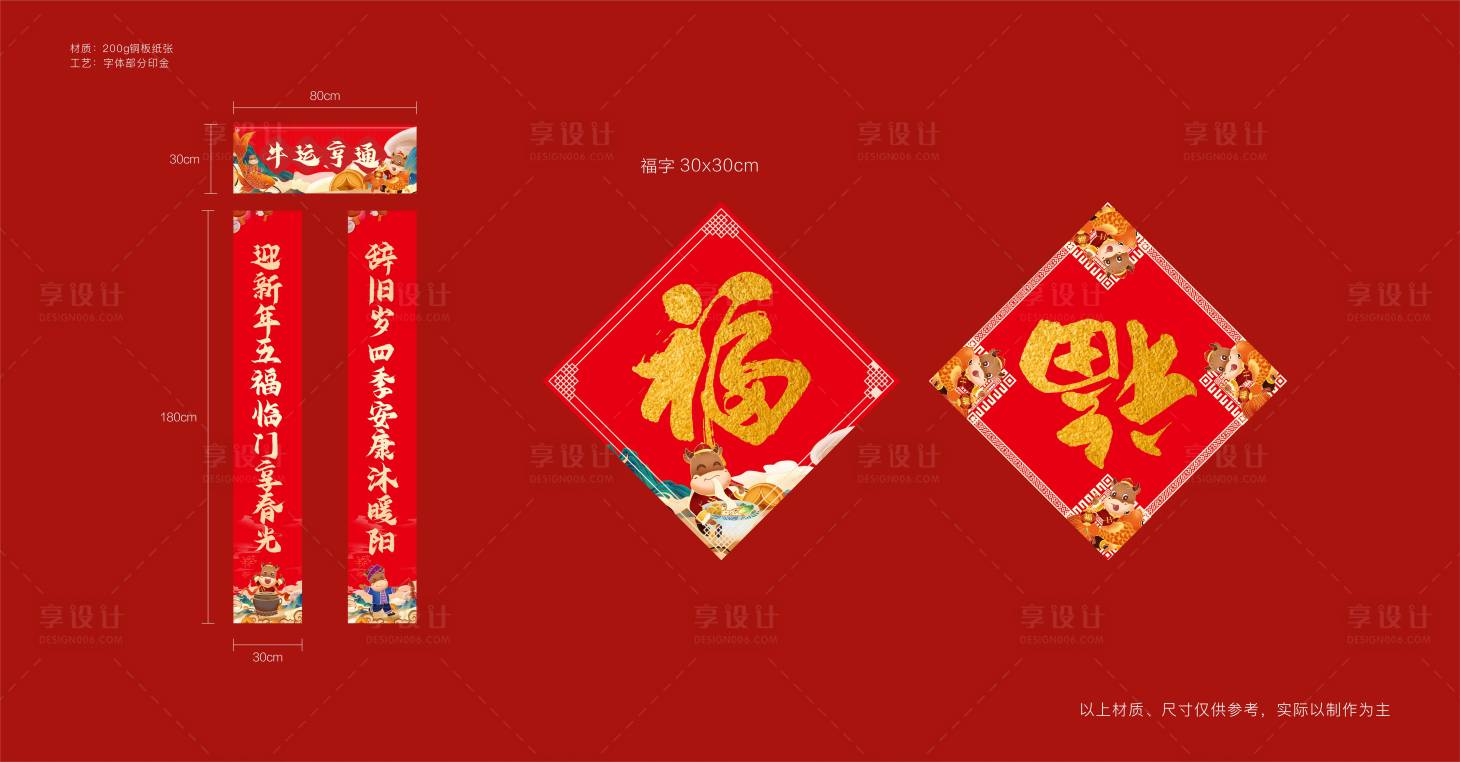 源文件下載【地產(chǎn)插畫高端對聯(lián)】編號：19130008069217286
