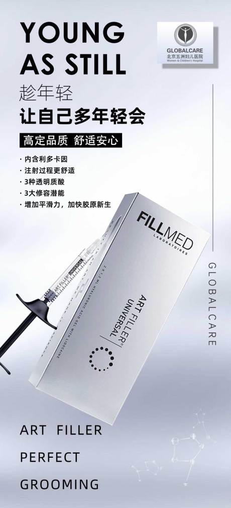 源文件下载【医美朋友圈菲洛嘉项目图】编号：63120007949167505