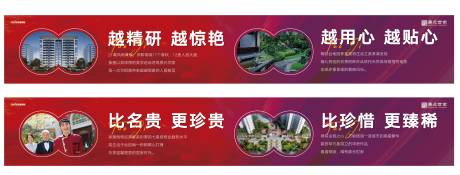 源文件下載【享設計】搜索編號：97550008091316841【房地產圍擋系列廣告展板】