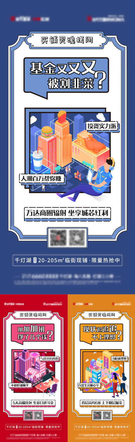 源文件下載【商鋪2.5D孟菲斯風格海報】編號：66260007952766598