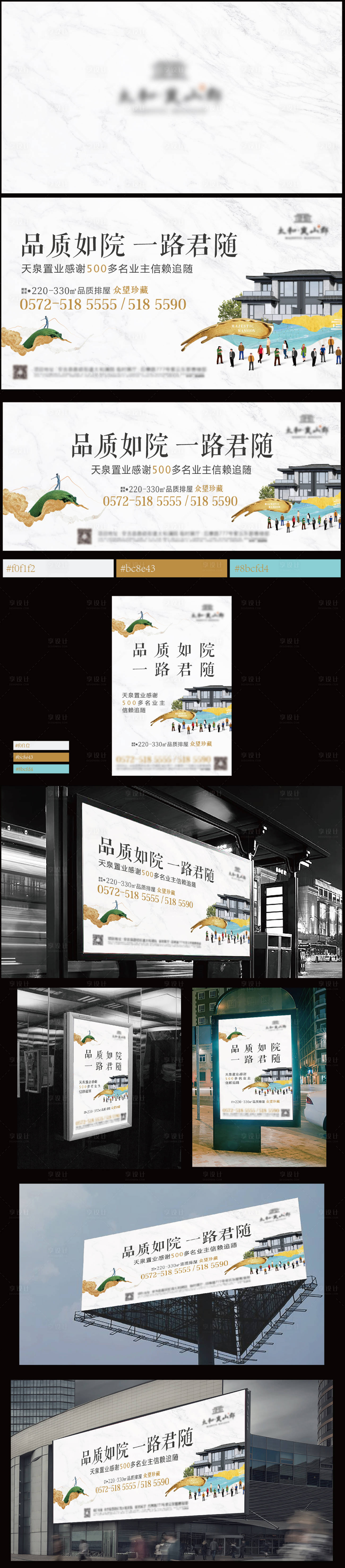 源文件下載【享設計】搜索編號：63210008233874978【新中式大氣提案】