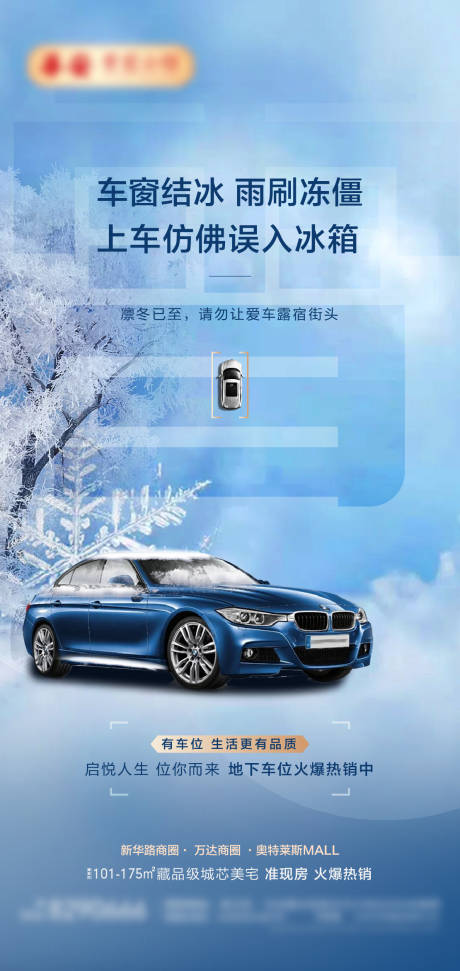 源文件下載【車位海報】編號：51490008102149224