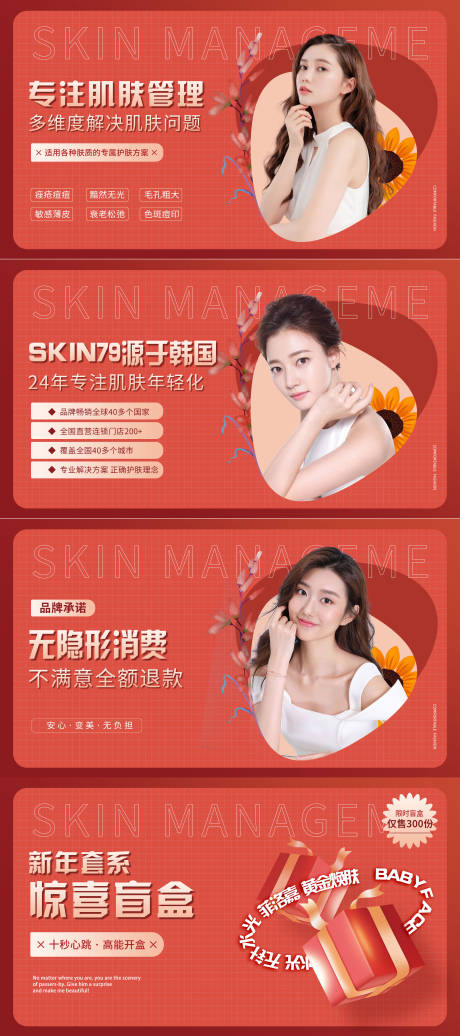 源文件下载【医美惊喜盲盒banner】编号：79420008181127592