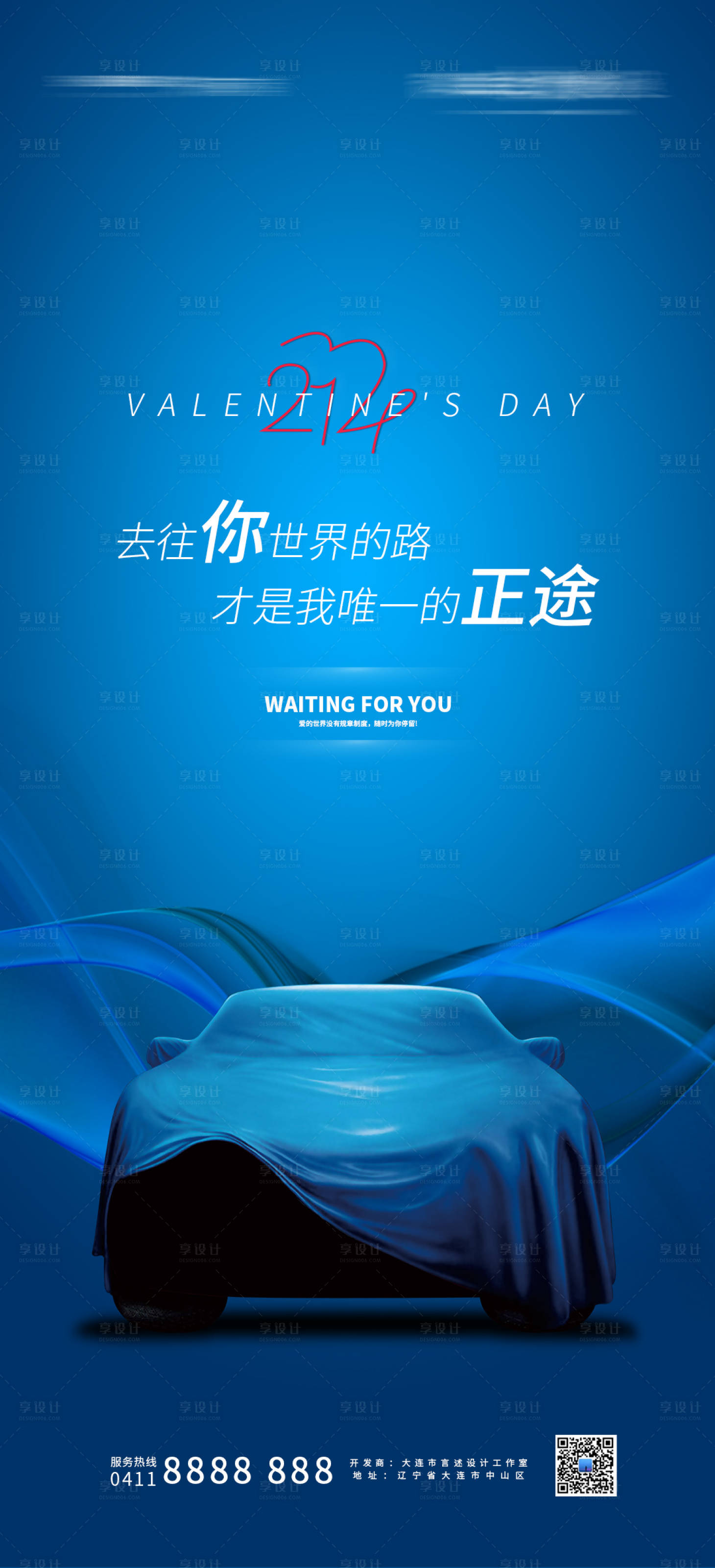 源文件下载【2022情人节汽车 】编号：20990008119198614