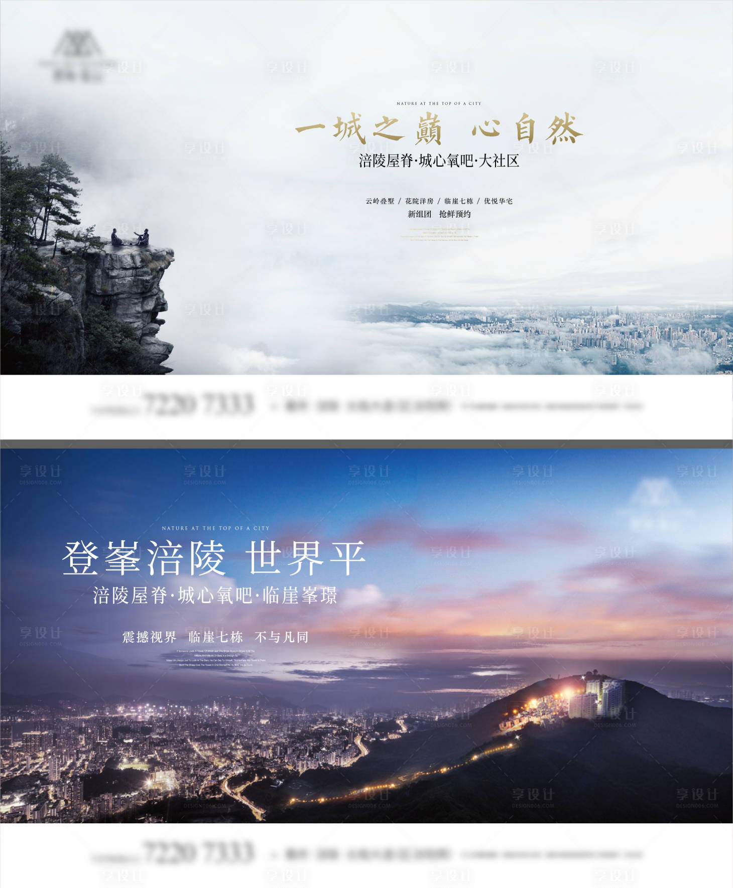 源文件下载【地产提案城市公园半山别墅洋房主画面】编号：12910008181771598