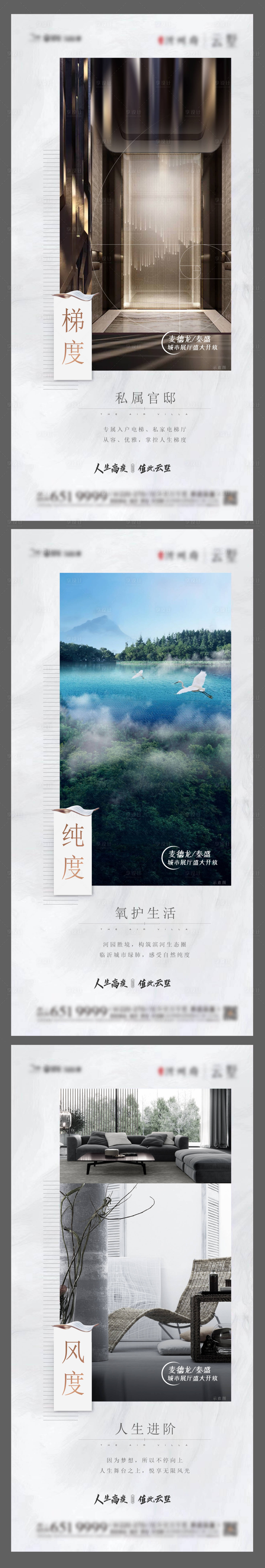 源文件下载【大平层价值点海报】编号：56730008052205916