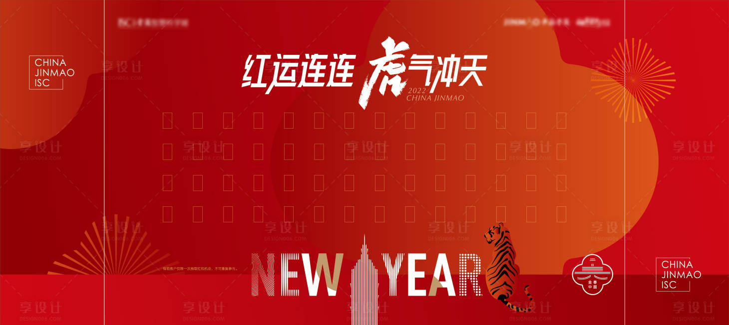 源文件下載【享設計】搜索編號：52650008249865740【春節(jié)紅包墻】