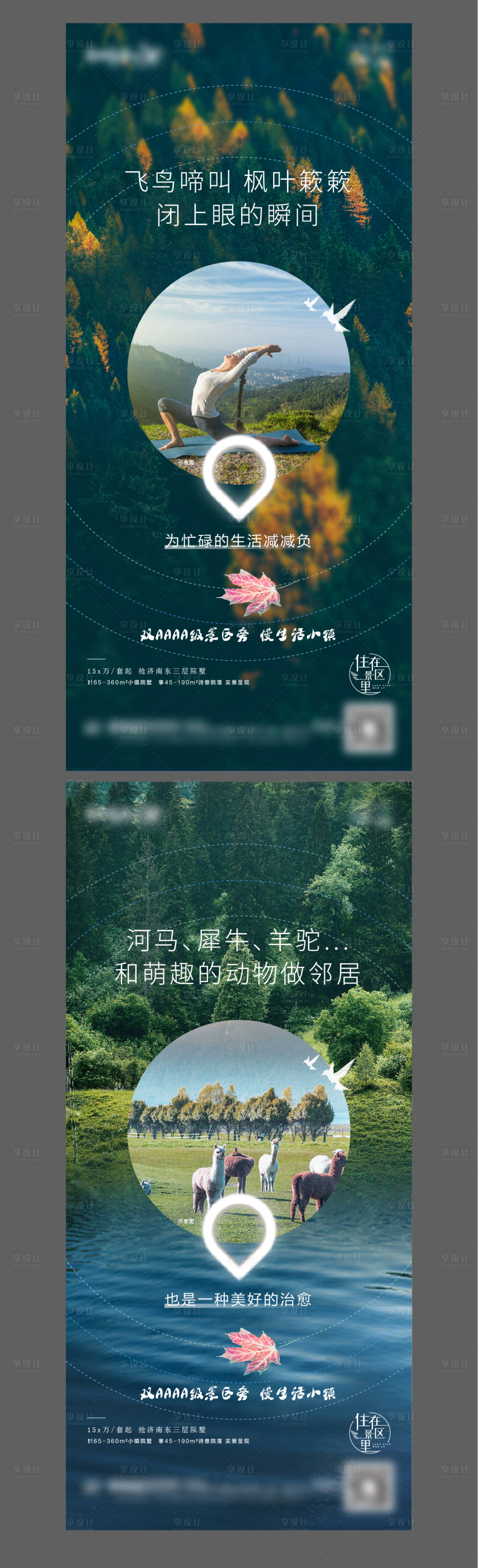 源文件下载【价值点系列海报】编号：80300008136421267