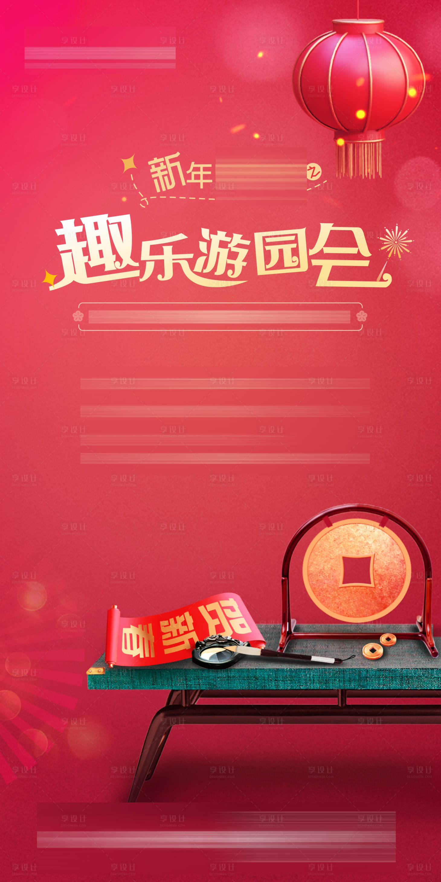 源文件下載【享設計】搜索編號：18630008171122410【新年書法活動海報】