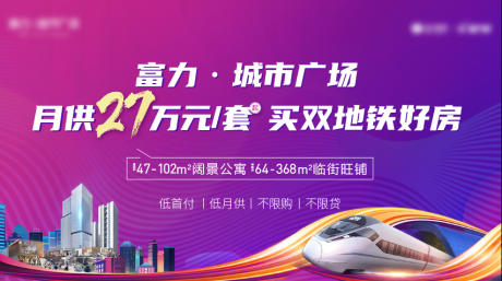 源文件下载【地产背景板】编号：25000008106016169