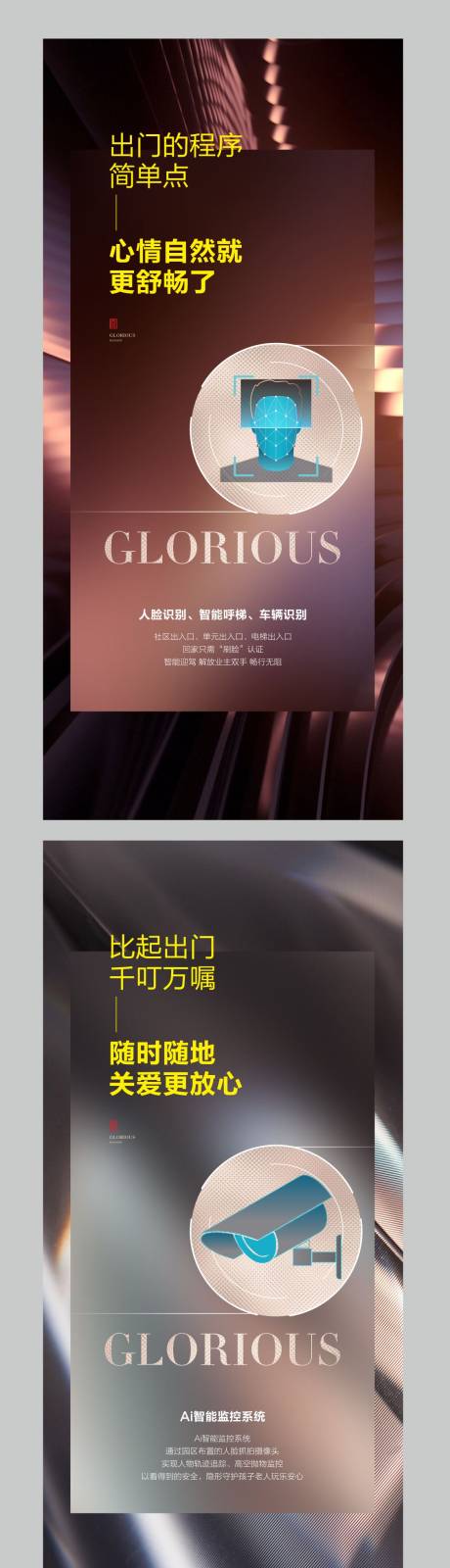 源文件下載【智慧生活地產  】編號：34890008124014073
