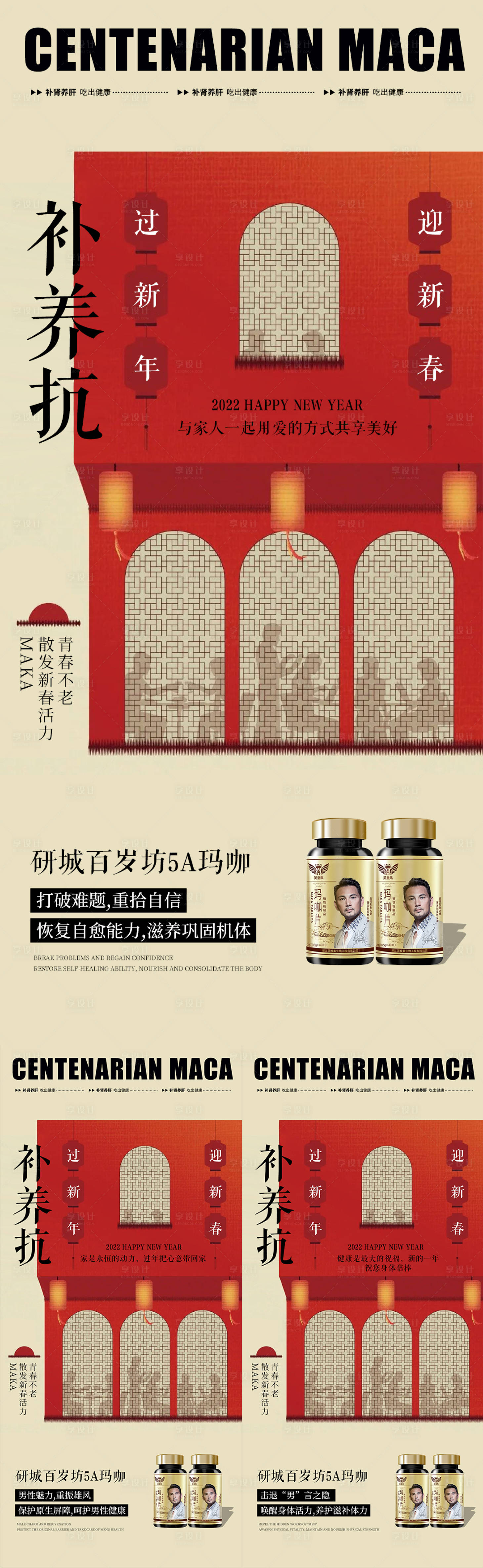 源文件下載【享設計】搜索編號：21180007945789211【保健海報】