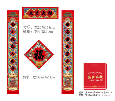 源文件下载【新年大礼包海报】编号：37770008115076641