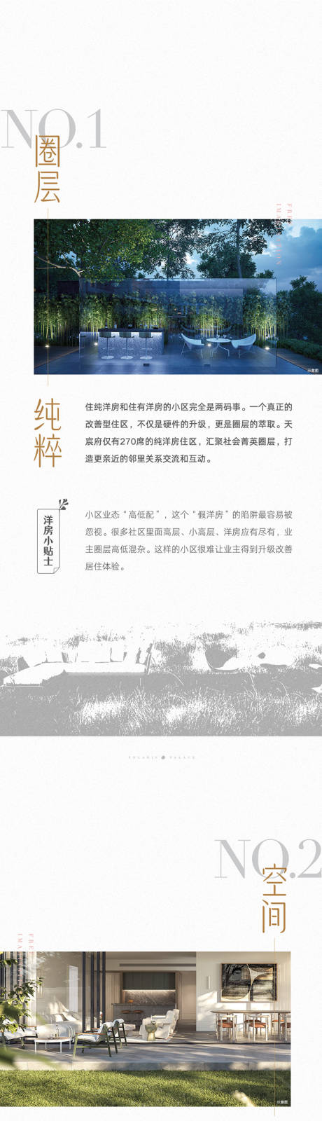 源文件下载【地产纯洋房长图海报】编号：46830007980102856