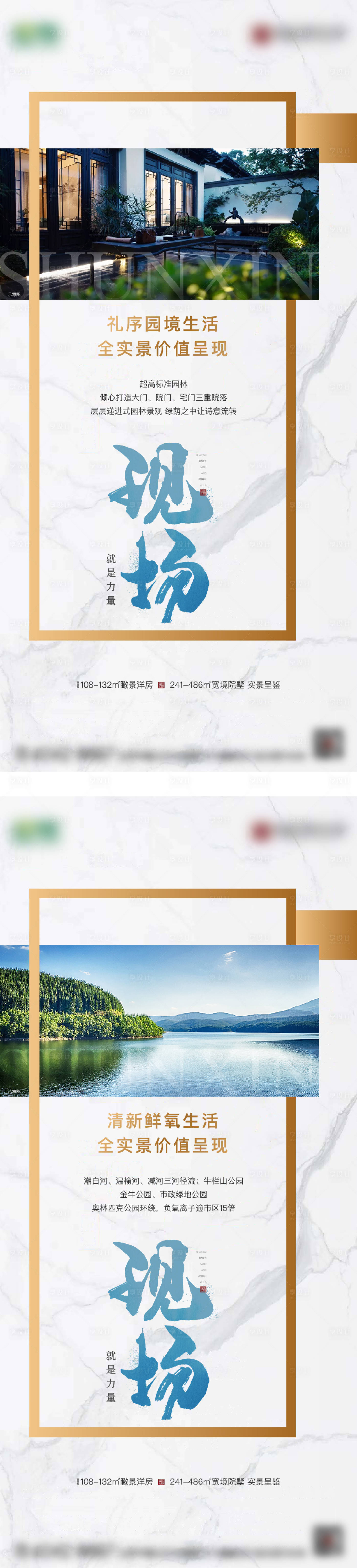 源文件下载【享设计】搜索编号：97270008158259223【交付实景系列海报】