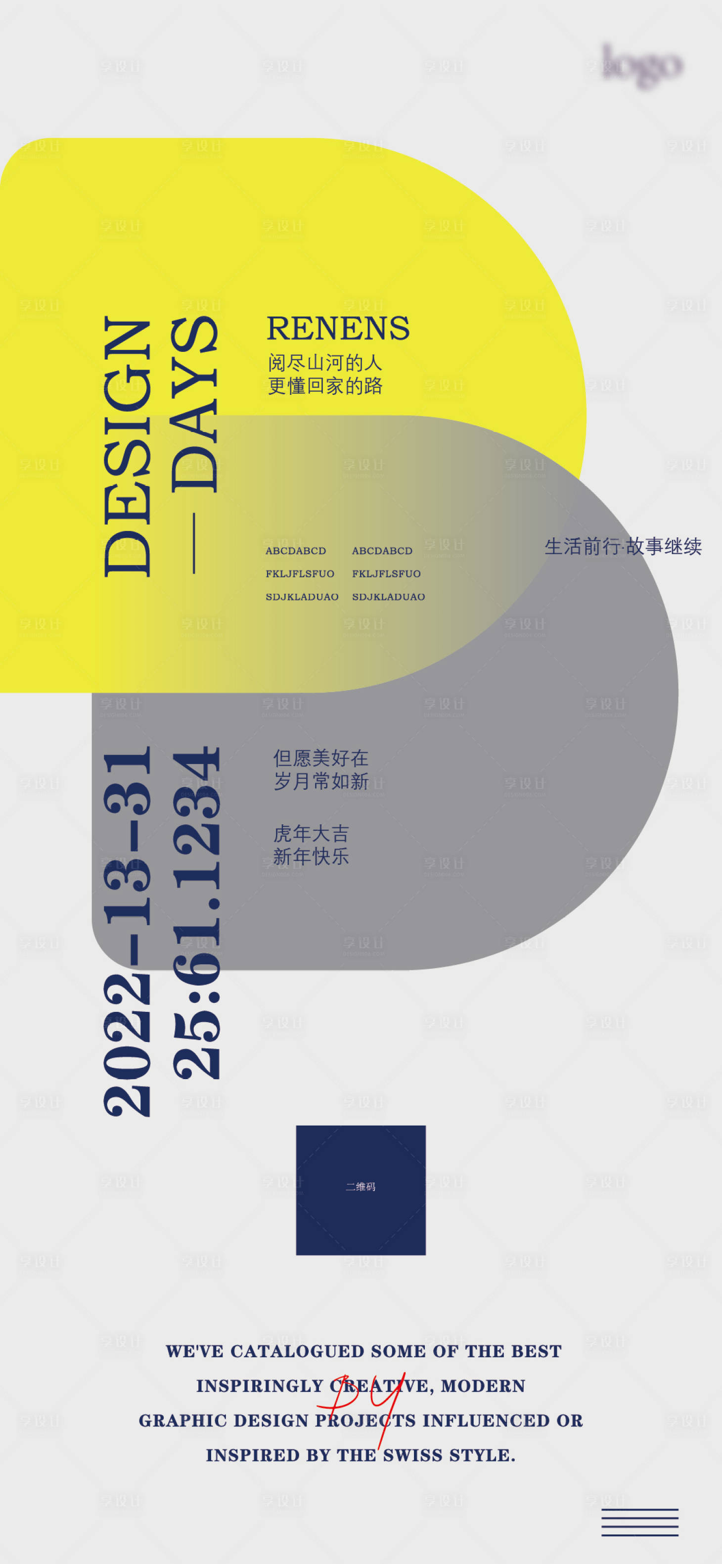 源文件下载【简约海报】编号：17730007999134926