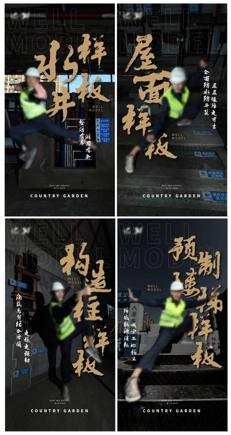 源文件下载【交房标准匠心交付系列海报】编号：71100008238477594