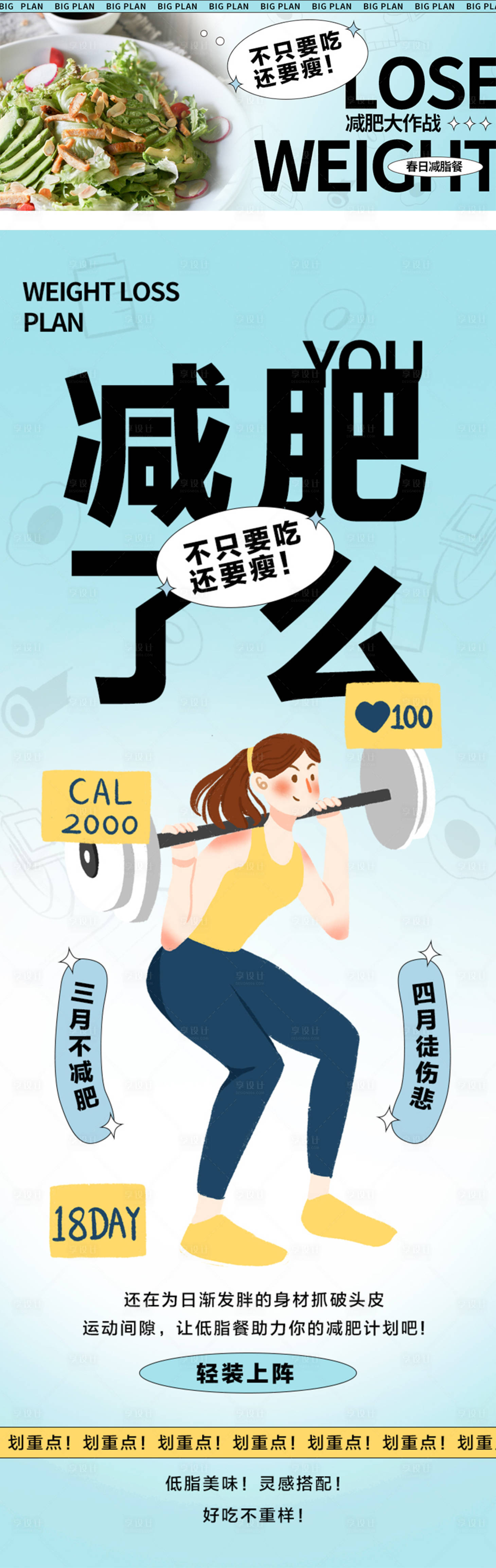 源文件下载【微信公众号长图推文】编号：15890008272036815