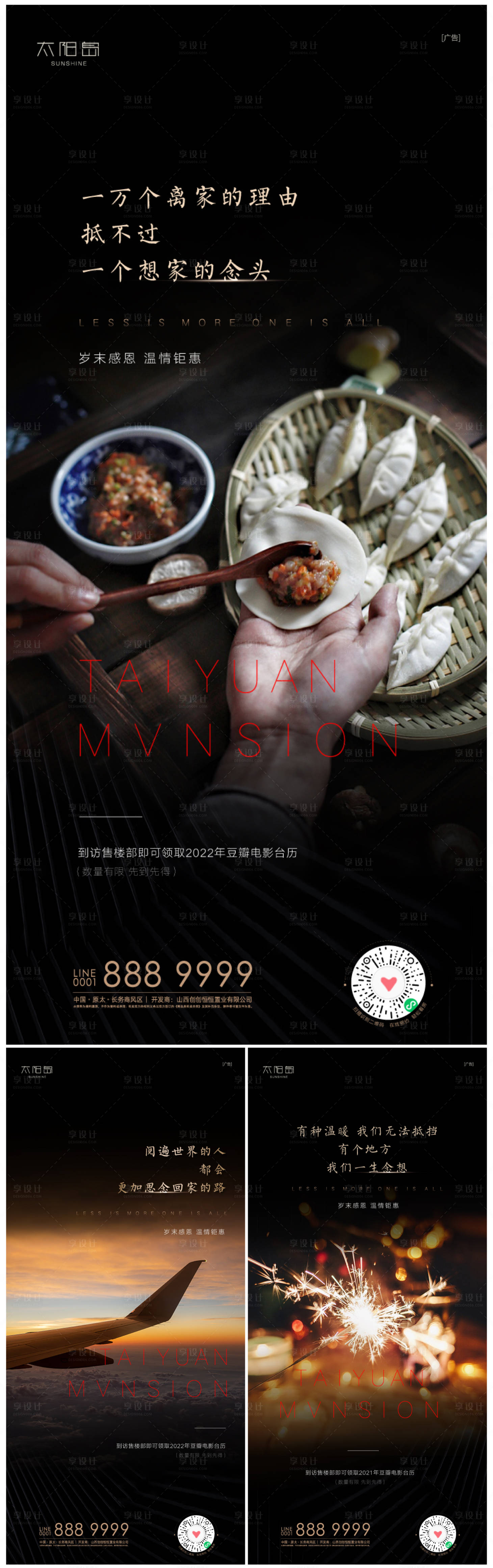源文件下载【地产归家返乡置业海报】编号：72400008087668030