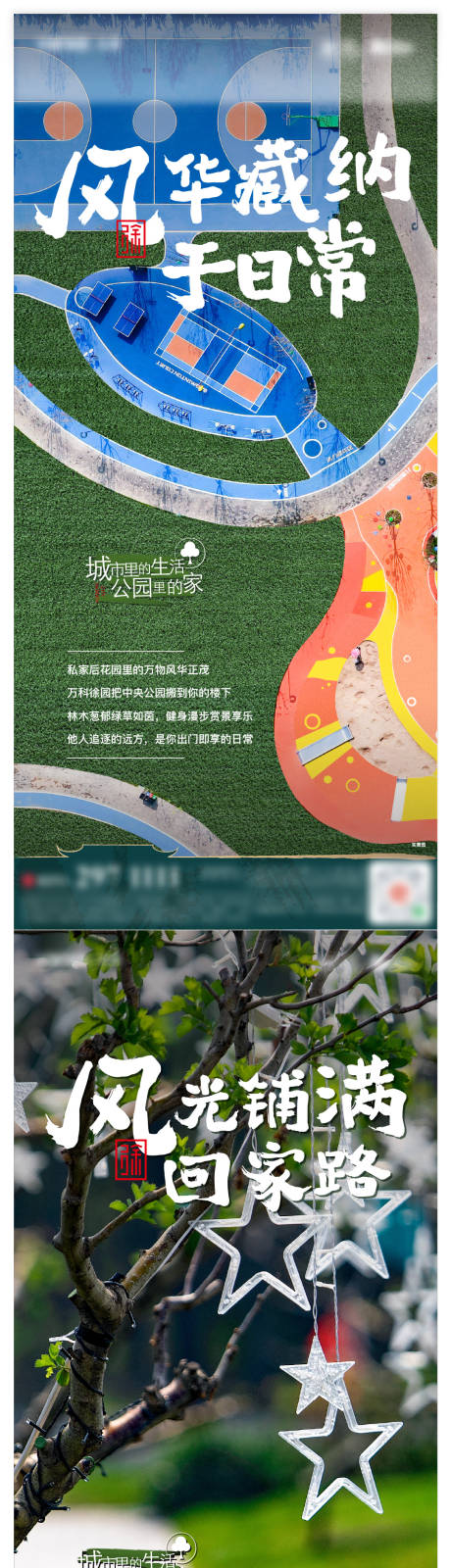 源文件下载【中式学校价值点】编号：69180008009855686