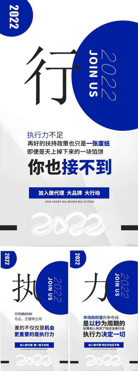 编号：20220114203241322【享设计】源文件下载-微商招商文字系列海报