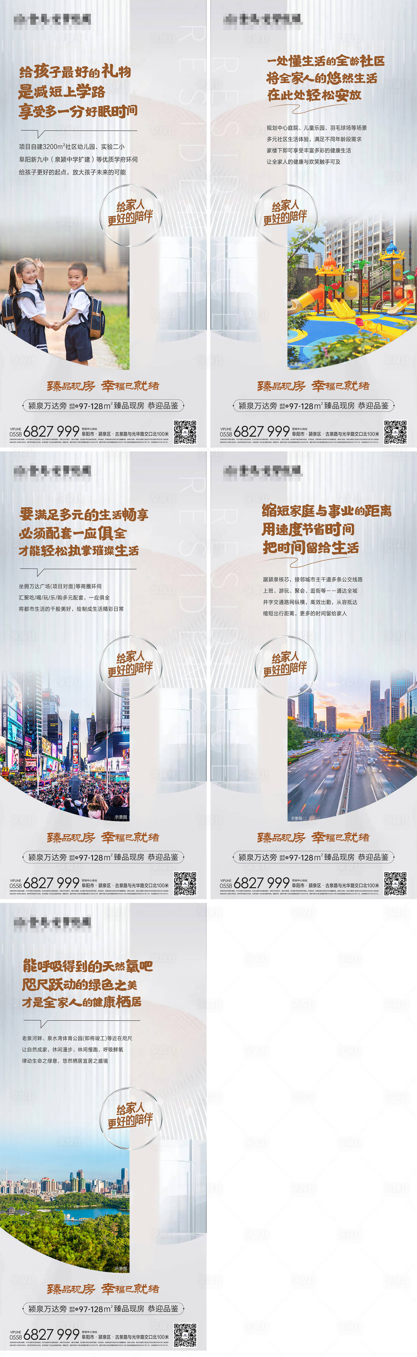 源文件下載【享設計】搜索編號：27720007999195778【地產(chǎn)配套價值點海報】