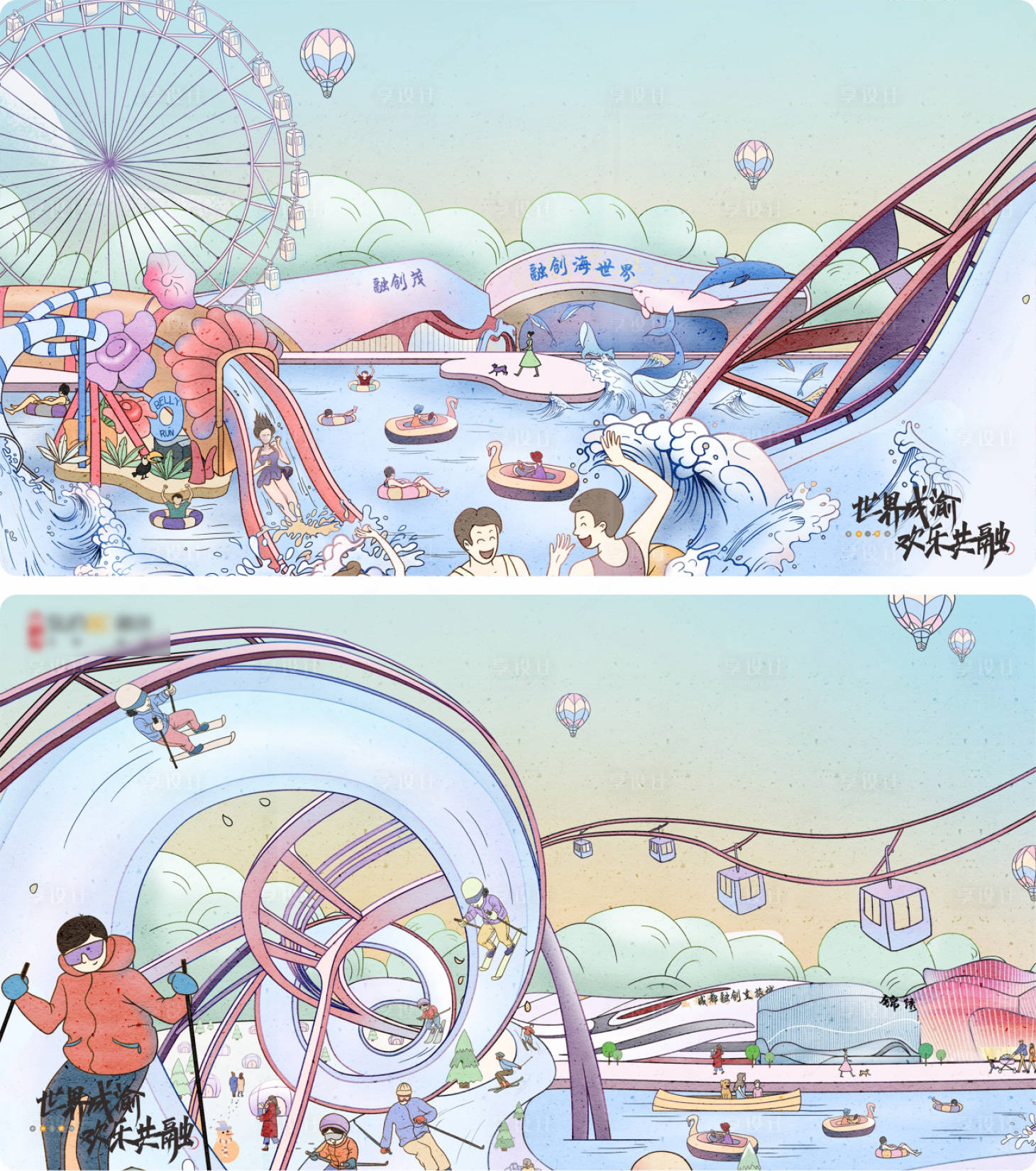 源文件下载【文旅地产插画系列海报展板】编号：69060007992272324