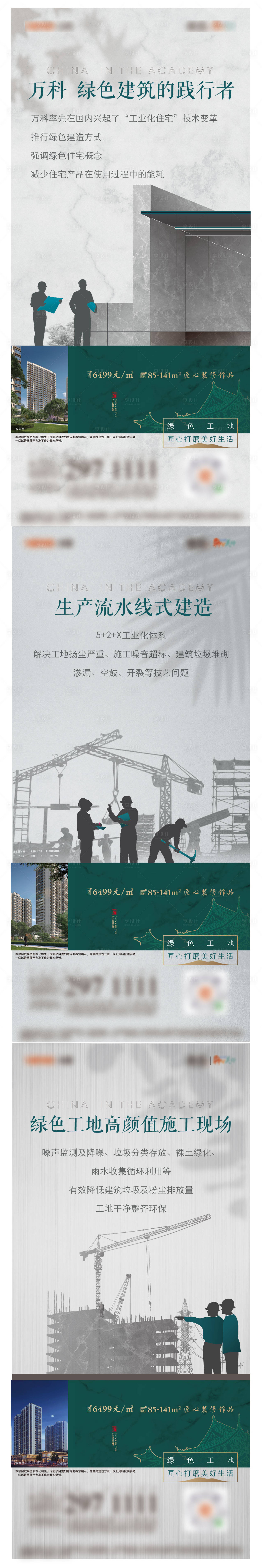 源文件下載【中式產(chǎn)品海報】編號：94010008095137007