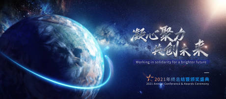 源文件下载【年终总结年会背景板】编号：20220127162808255
