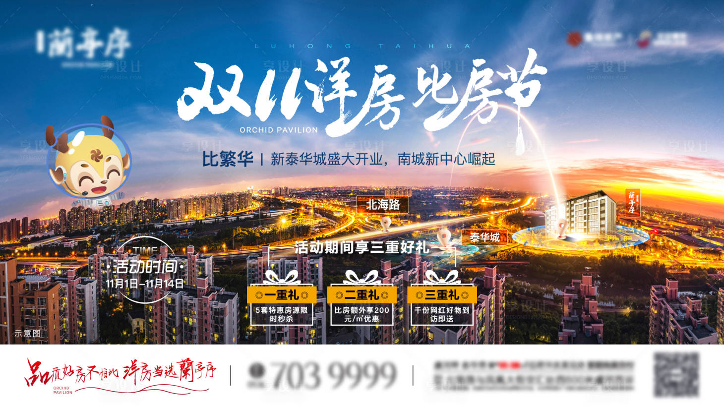源文件下載【享設(shè)計(jì)】搜索編號(hào)：92390008262121559【地產(chǎn)城市繁華價(jià)值點(diǎn)單圖】
