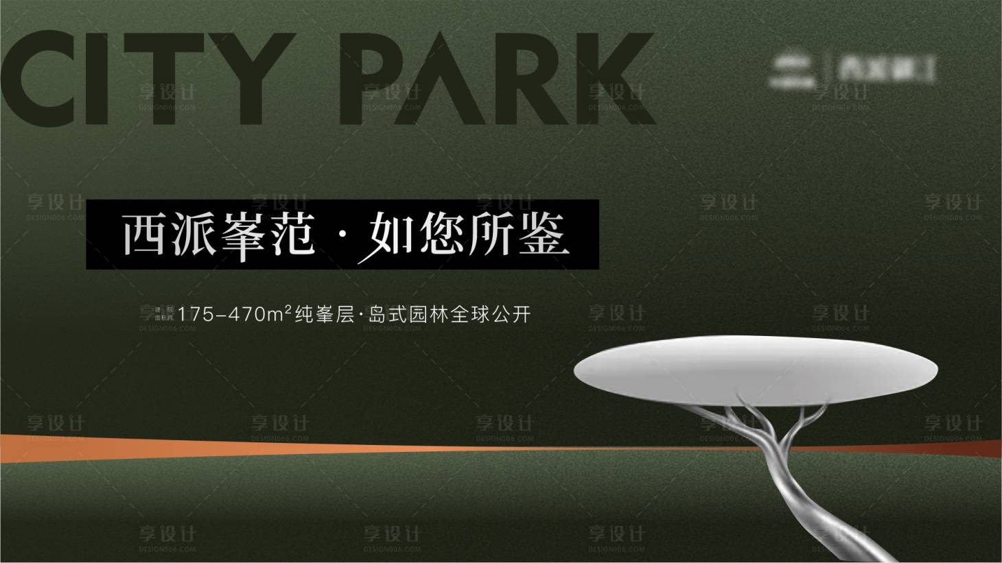 源文件下載【享設計】搜索編號：46640008114622842【地產高端園林戶外主畫面】