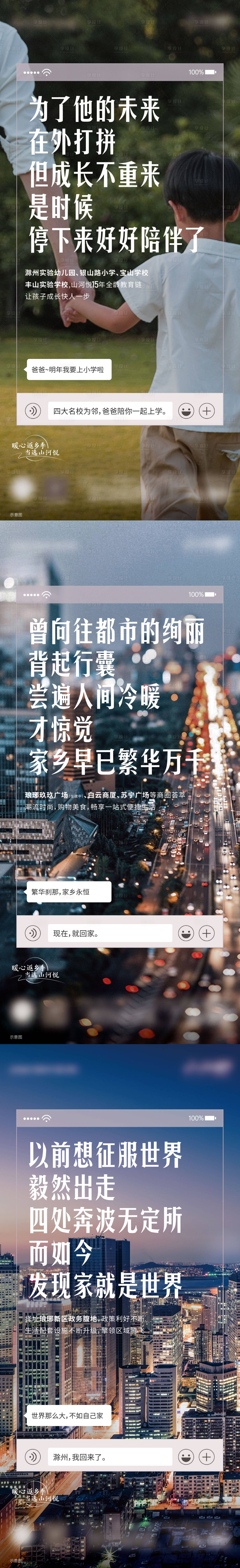 源文件下载【享设计】搜索编号：88010008193151661【返乡置业系列稿】