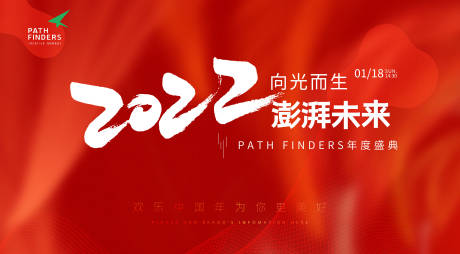 源文件下载【年度盛典】编号：22560008072858743