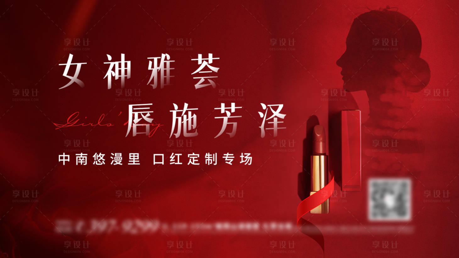 源文件下载【三八节活动背景板】编号：49990007951933625