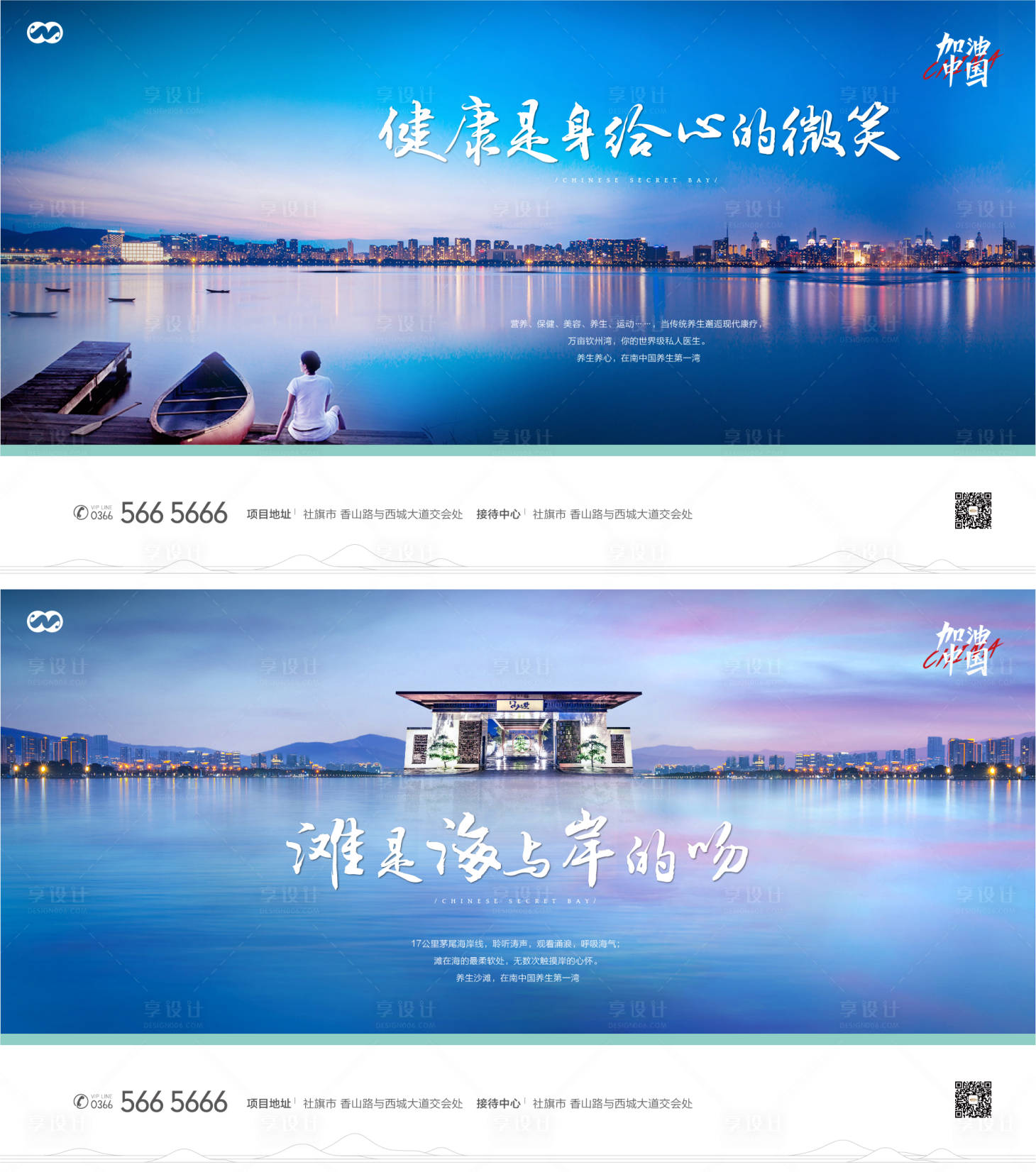 源文件下载【健康宜居湾景海景房提案主画面】编号：98780008002733829