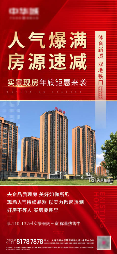 源文件下载【享设计】搜索编号：87770008000025018【住宅贴片】